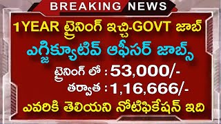 ఈ నోటిఫికేషన్ లైఫ్ లో మళ్లీ రాదు Salary116666 CSL Recruitment 2024 Govt Jobs Job search [upl. by Kihtrak]