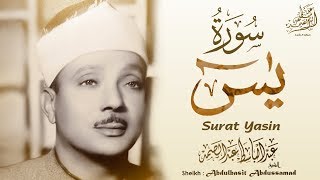 عبدالباسط عبدالصمد  سورة يس  Abdulbasit Abdussamad  SURAT YASIN ᴴᴰ [upl. by Votaw]