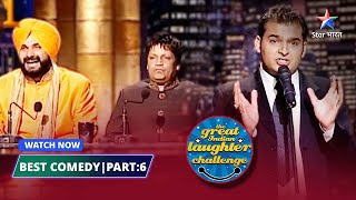 Kapil Sharma Best Episode  Lala Roshanlal Ke Qisse  The Great Indian Laughter Challenge Part 6 [upl. by Davenport]