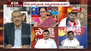 KSR Live Show YS Jagan Announced BC Declaration In BC Garjana  Eluru  18th February 2019 [upl. by Kcirdaed211]