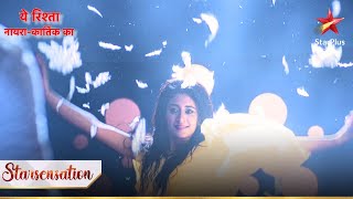 Naira ne Kartik ke liye kiya rain dance  Yeh Rishta  Naira Kartik Ka [upl. by Tolecnal]