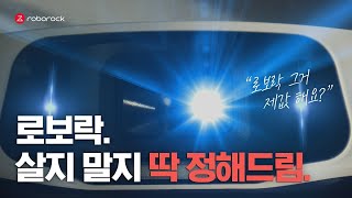 제값하는 1등 로봇청소기 로보락 S8 MaxV Ultra  제값하는 성능 편 15초 [upl. by Enilesoj766]