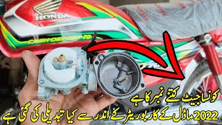 how to change Honda CD 70 2022 model carburettor inside  carburator ki service Karne ka tarika [upl. by Lowis]