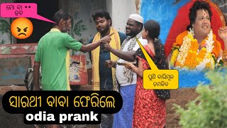 PUNI SARATHI BABA FERICHI prank ll kaliasandhaprank ll odiacomedy [upl. by Bolger967]