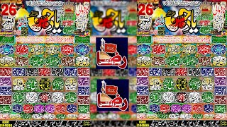 🔴 Live MajlisAza  26 October 2024  Narowali Gujrat  Raza Production [upl. by Therron]