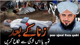 Zina Ki Saza Kya Hai  Peer Ajmal Raza Qadri Ka Bayan  Islamic Viewpoint [upl. by Analram734]