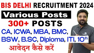 BIS Delhi Recruitment 2024  Apply Now for Various Posts  Assistant Director amp More 🚀 [upl. by Celio]