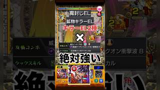 【モンスト】キラー3種乗るこの友情セットは強いww shorts 源頼光 [upl. by Aivek386]