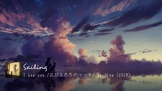 Sailing  Aimer English subtitle [upl. by Amann]