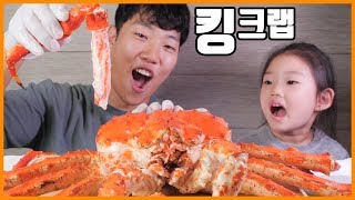 킹크랩 리얼사운드 먹방  딸과 함께 처음 먹어본 소감 말씀드리자면  King crab Eating show MUKBANG [upl. by Chappy983]