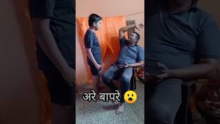 एप्रिल फूल 🤣Marathi comedy shorts [upl. by Lapo300]