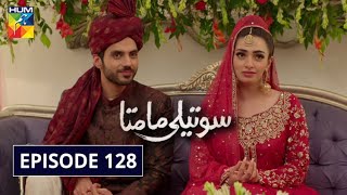 Soteli Maamta Episode 128 HUM TV Drama 13 August 2020 [upl. by Billie]