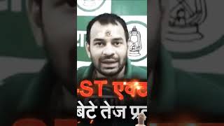 Rajnitik samikaran Tej Pratap aur jitan Ram Manjhi ke bich mein [upl. by Sackey]