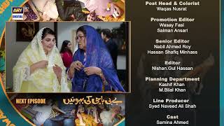 Baby Baji Ki Bahuwain Episode 17  Teaser  ARY Digital [upl. by Easton]