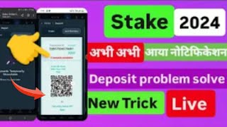 Stake Deposit Problem  Stake Payments Currently Unavailable Problem  Stake INR Deposit Problem [upl. by Kori595]