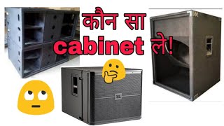 Front cabinet and t bin cabinet and w bin cabinet कौन सही रहेगा bass के लिए  Dj Rock [upl. by Chester]