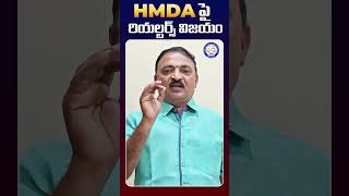 తెలంగాణ రియల్టర్ల విజయం  Removed 548 GP layouts from HMDA prohibited list [upl. by Adyela]