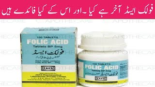 Folic Acid Tablets  How To Use Folic Acid Tablets  Benefits Of Folic Acid Tablets By Maria [upl. by Bartlett]