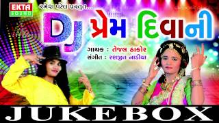 Jivan Jee Nai Re Java Dau  DJ Prem Deewani Part3  Tejal Thakor  Gujarati [upl. by Gerardo422]