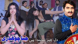 Dil Cheer 💘 Dance By Golab Choudary Singer Ajmal Sajid mahek dil cheer standa ay mehak malik Ft Song [upl. by Seaddon611]