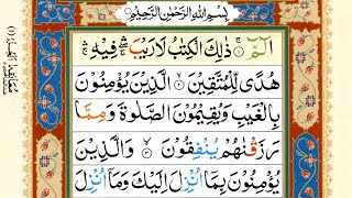 Surah AlBaqarah 📖🕋Full Live  Sheikh Abu Zaka With Arabic  Surah Baqrah  سورة البقره  Live [upl. by Sokcin]