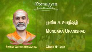 MK 01 Mundaka Upanishad [upl. by Ardyth]