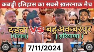 Super Final match Dirba Pind VS BhauAkbarpur Panjab Kabaddi Tournament Hindustan Sportssports [upl. by Valma147]