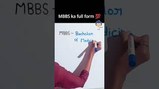 MBBS ka full form kya hota hai 💯 MBBS ka full form mbbs doctor fullform [upl. by Afrika]