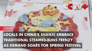 Locals in Chinas Shanxi Embrace Traditional SteamedBuns Frenzy as Demand Soars for Spring Festival [upl. by Eneleahs29]