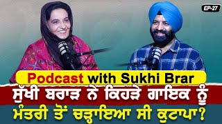 Podcast with Singer Sukhi Brar  Akas  EP 27 [upl. by O'Toole]