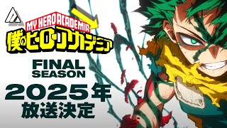 MY Hero Academia FINAL SEASONquot teaser trailer  Broadcast in 2025 [upl. by Eceirehs]