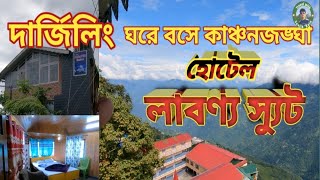 Darjeeling Hotels near Mall Road । Darjeeling Hotel Labanya । Darjeeling hotel low price New year [upl. by Pallaten236]