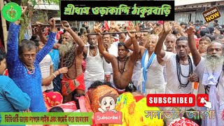 Orakandi matua mela ওড়াকান্দি মতুয়া ভক্তের দল।orakandi youtubeshorts shorts 🔥🔥 [upl. by Ahsote125]