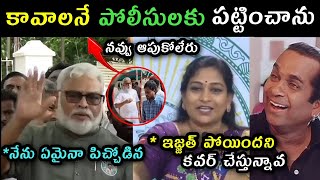 Ambati Rambabu covering Rajashekhar reddy arrest trolls  Home minister anitha comedy on ambati [upl. by Lerual]