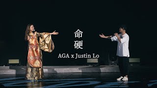 AGA ONEDERFUL LIVE｜尾場 27 AUG 2023 ｜《命硬》with 側田 Justin Lo [upl. by Jadda288]