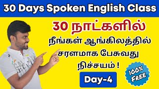 Day 4  Learn Tenses in English Grammar  Free Spoken English Class in Tamil  English Pesa Aasaya [upl. by Ailecara56]