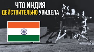 Новые результаты Чандраяна3 показывают что чтото необычное происходит на Луне [upl. by Zennie]