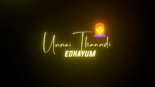 🥰unnai thandi ethaiyum💞song WhatsApp status💖 black screen  WhatsApp  status  tamil 🥰 [upl. by Angell]