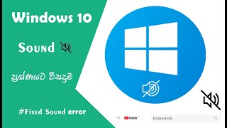 How to Fix Sound or Audio Problems on Windows 10 2020 Sinhala [upl. by Yenruoj]