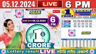 LIVE DEAR 6PM 05122024 SIKKIM LOTTERY LIVE DRAW LOTTERY SAMBAD LIVE [upl. by Nuj]