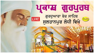 HD Live Gurdwara Ber Sahib Sultanpur Lodhi Parkash Purab Samagam Sri Guru Nanak Dev Ji [upl. by Deny]