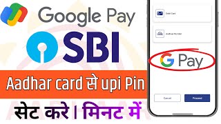 Sbi se Google pay kaise Chalaye  Aadhar card se sbi bank ka upi pin kaise Banaye [upl. by Aryl154]