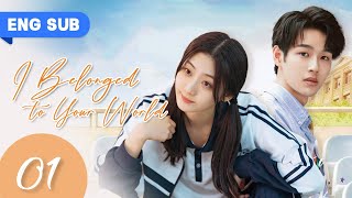 【ENG SUB】I Belonged To Your World EP 01  Hunting For My Handsome StraightA Classmate [upl. by Yv]