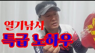 101회열기낚시 특급 노하우 공개 남보다 무조건 많이 잡습니다가자미낚시 도 일부 통합니다 [upl. by Arivle]