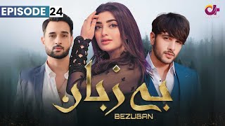 Bezuban  Episode 24  Aplus Dramas  Usama Nawal Junaid Mahlaqa  CJ1O  Pakistani Drama [upl. by Kaczer]