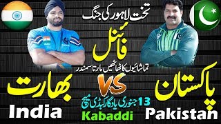 🔴Live Final Kabaddi Match India Vs Pakistan As icc world cup 2019 LiveKabaddi ampTeam Punjabi [upl. by Llezniuq]