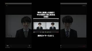 事前に用意した動画でweb面接に挑む就活生（前編） [upl. by Ysiad]