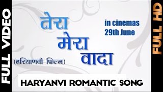 Tera Mera Vaada  Haryanvi Romantic Song  Haryanvi Song [upl. by Wolfy372]