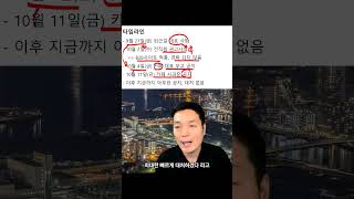 대표의 갑작스러운 사망 후 전 직원 권고사직 그리고 파산중인 회사 트렌드헌터 이커머스 강의 티몬 위메프 티메프 정영민 [upl. by Sheilah203]