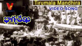 TIRUMALA MANDHIRA VIDEO SONG BHAGYA REKHA TELUGU MOVIE  NTR JAMUNA  V9 VIDEOS [upl. by Adanar563]